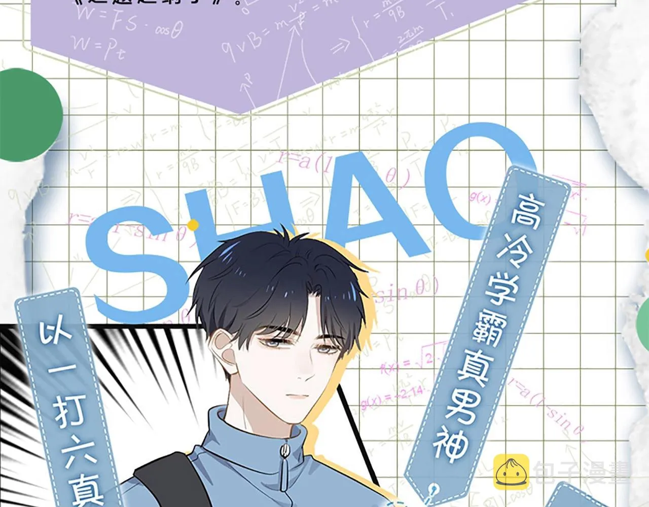 单行本第4册来了！ 第10页