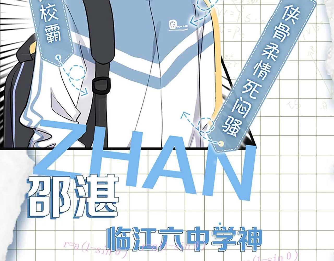 单行本第4册来了！ 第11页