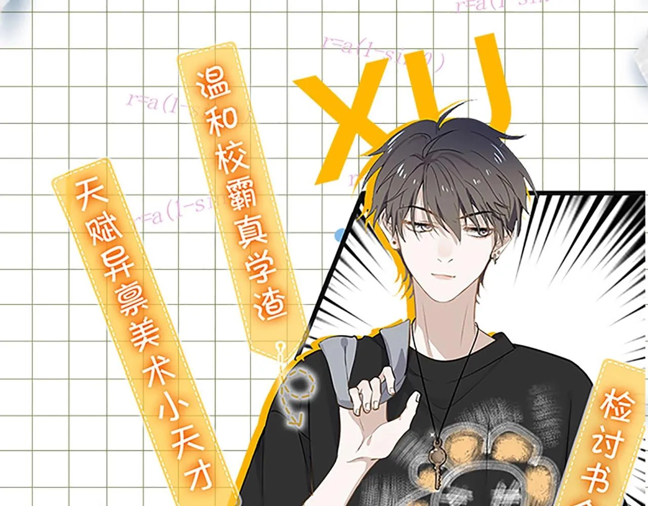 单行本第4册来了！ 第12页