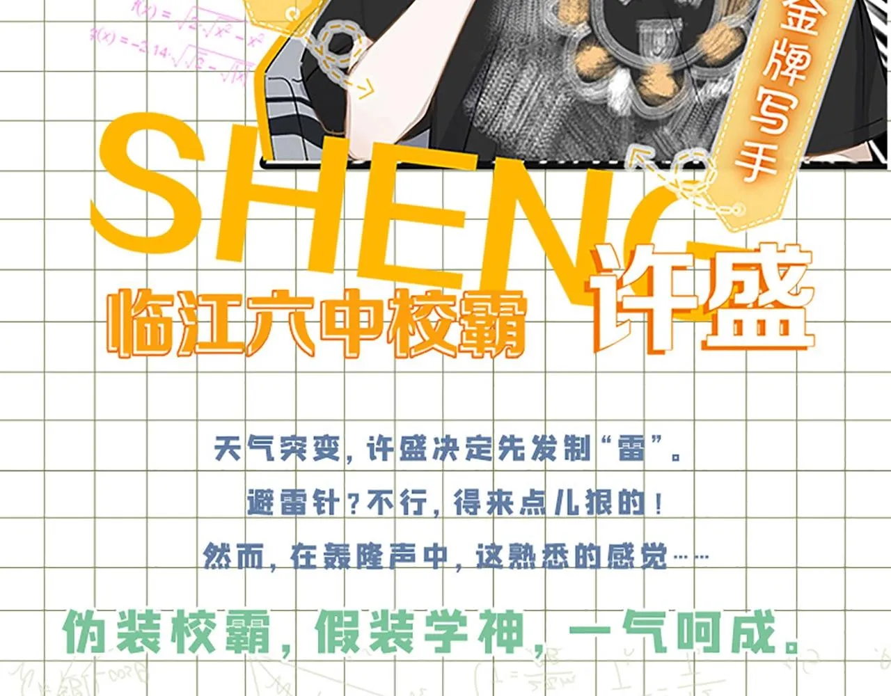 单行本第4册来了！ 第13页