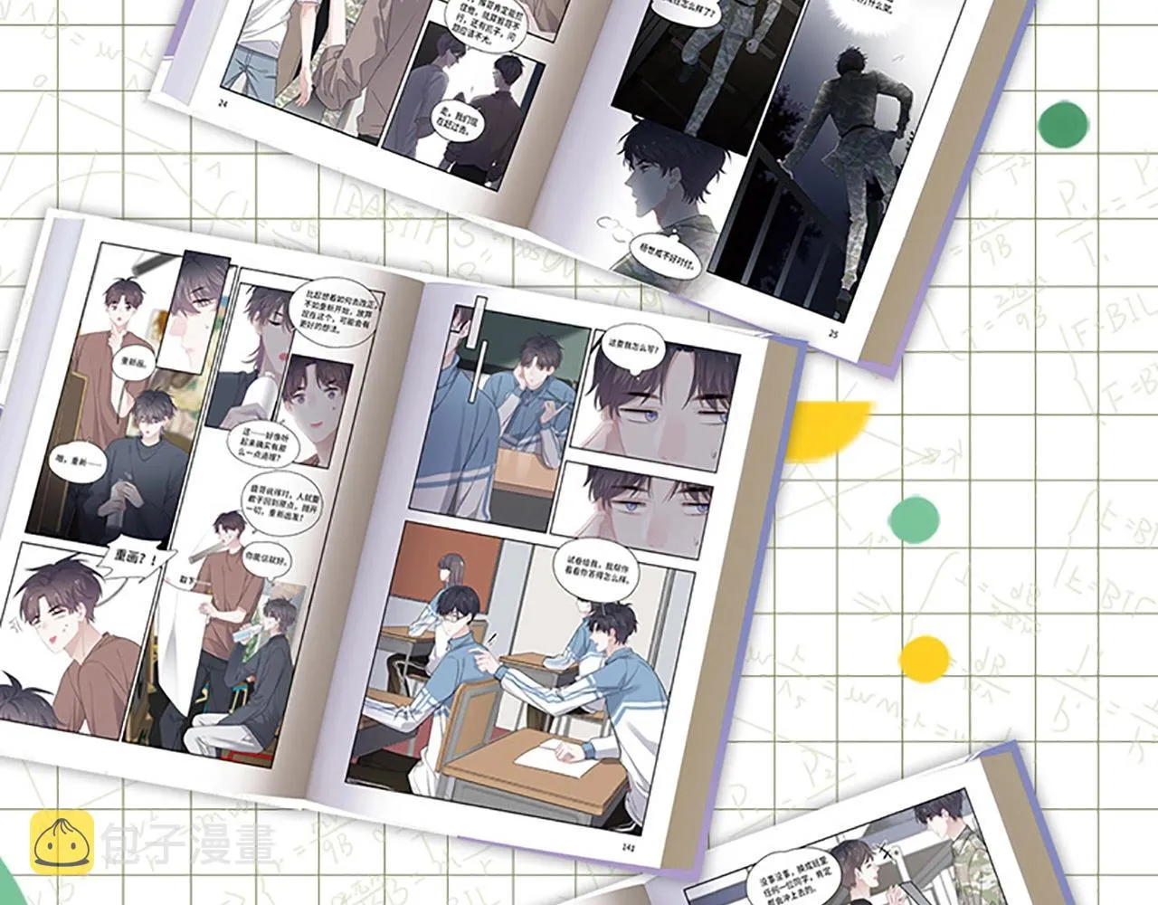 单行本第4册来了！ 第15页