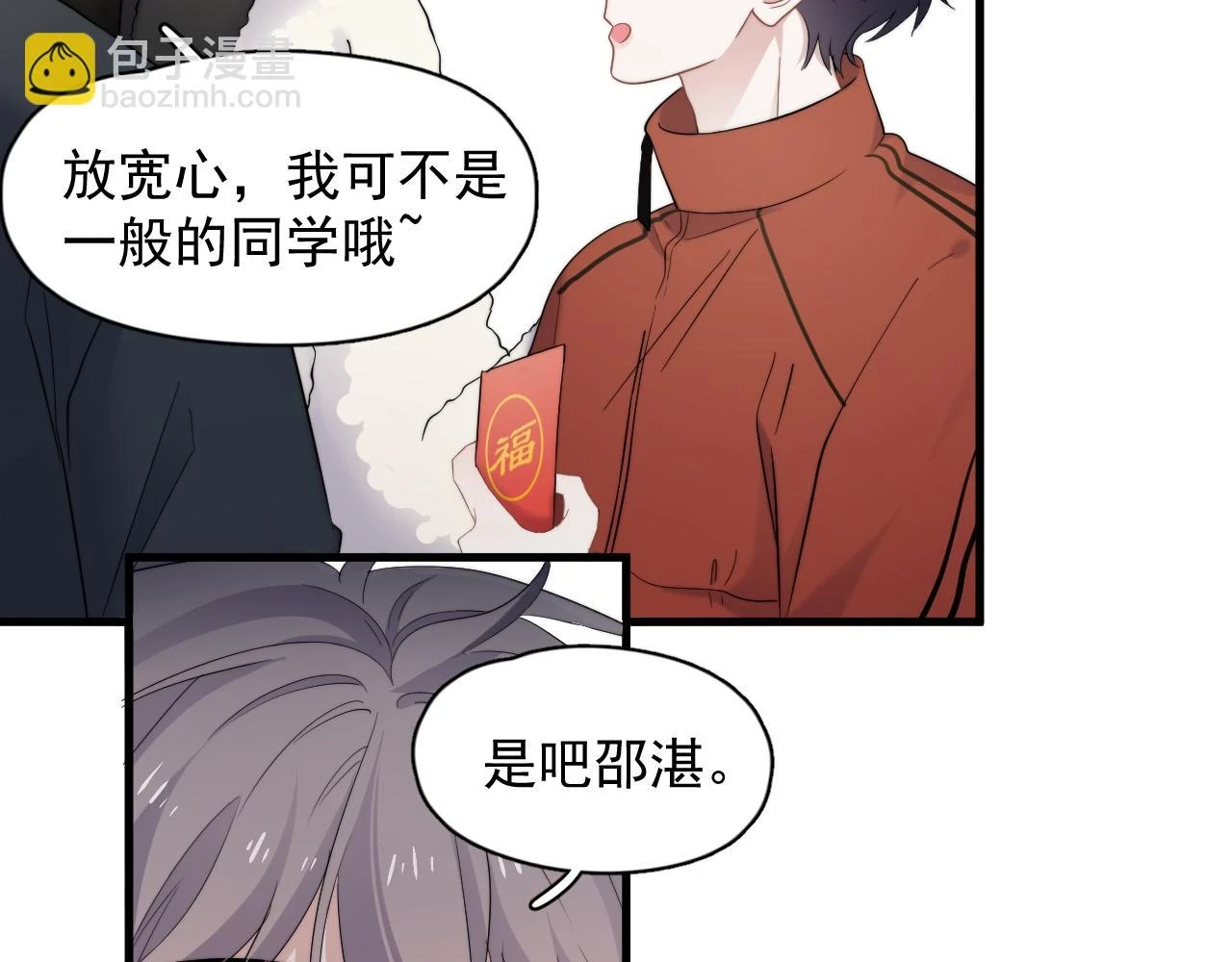 除夕失联？ 第7页