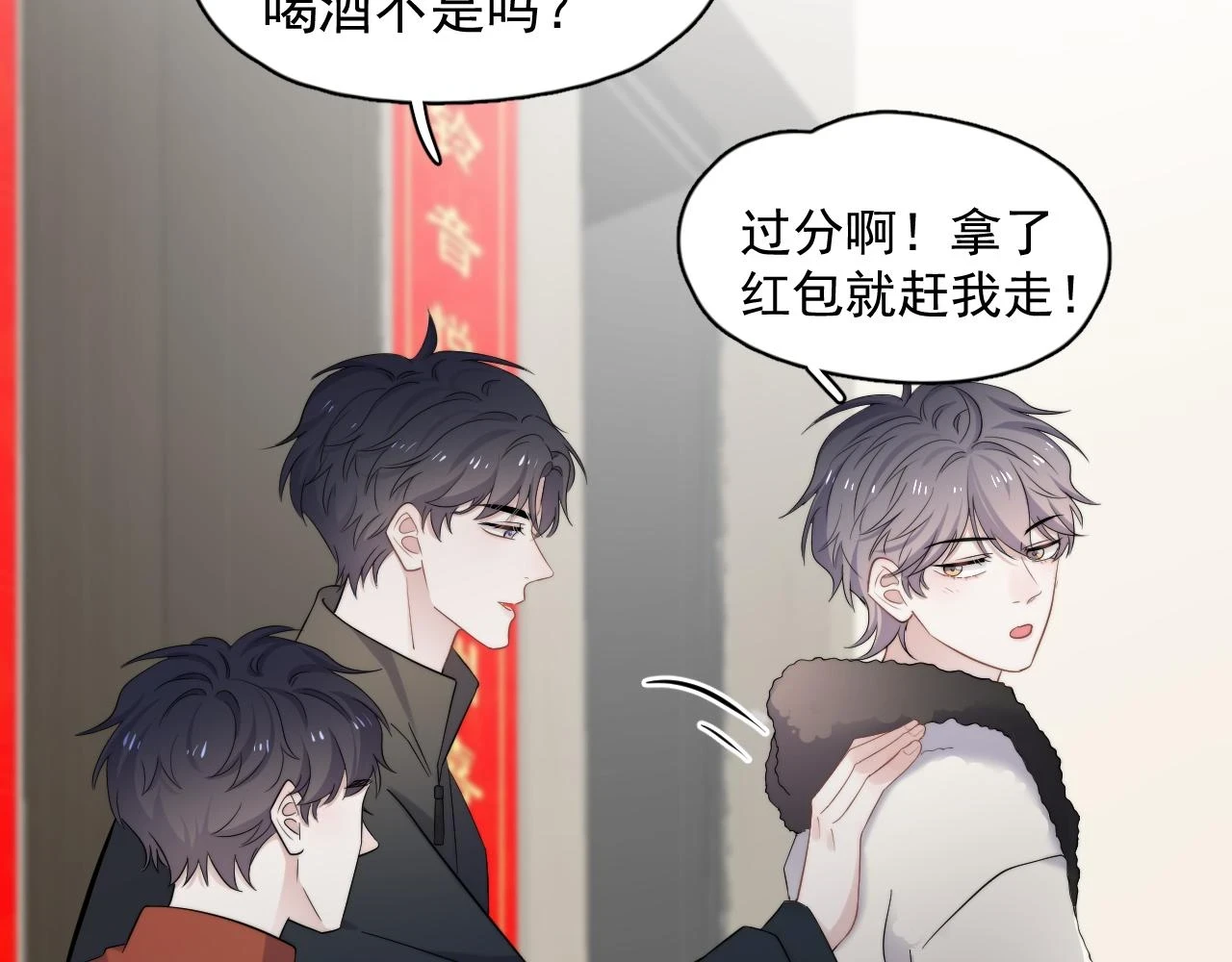 除夕失联？ 第9页