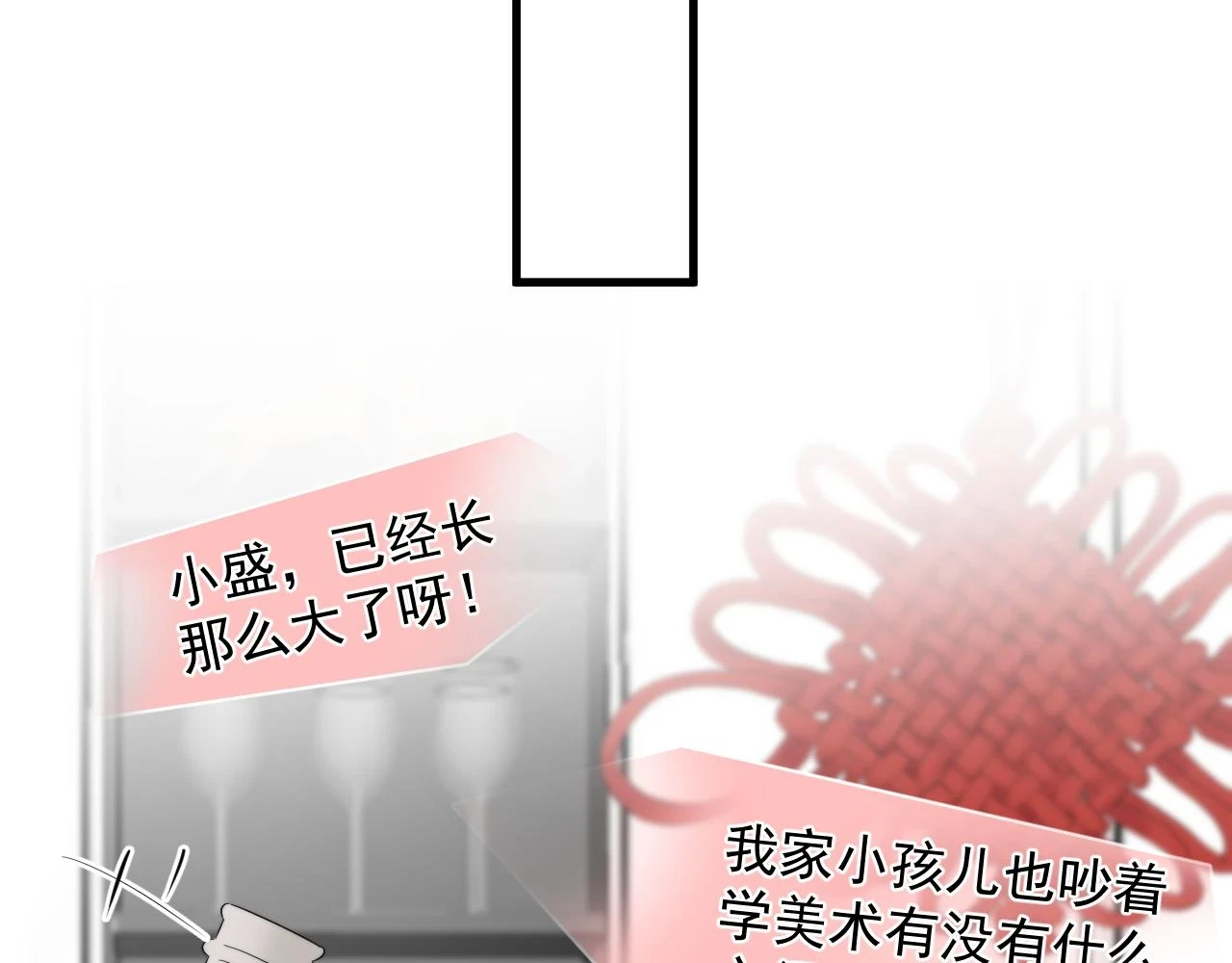 除夕失联？ 第14页