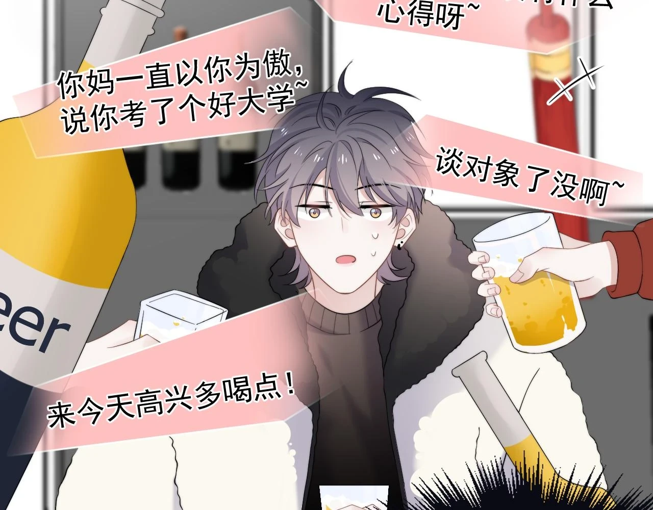 除夕失联？ 第15页