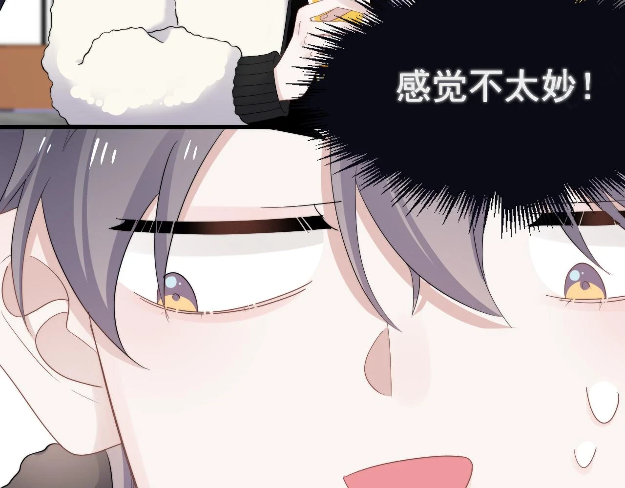 除夕失联？ 第16页