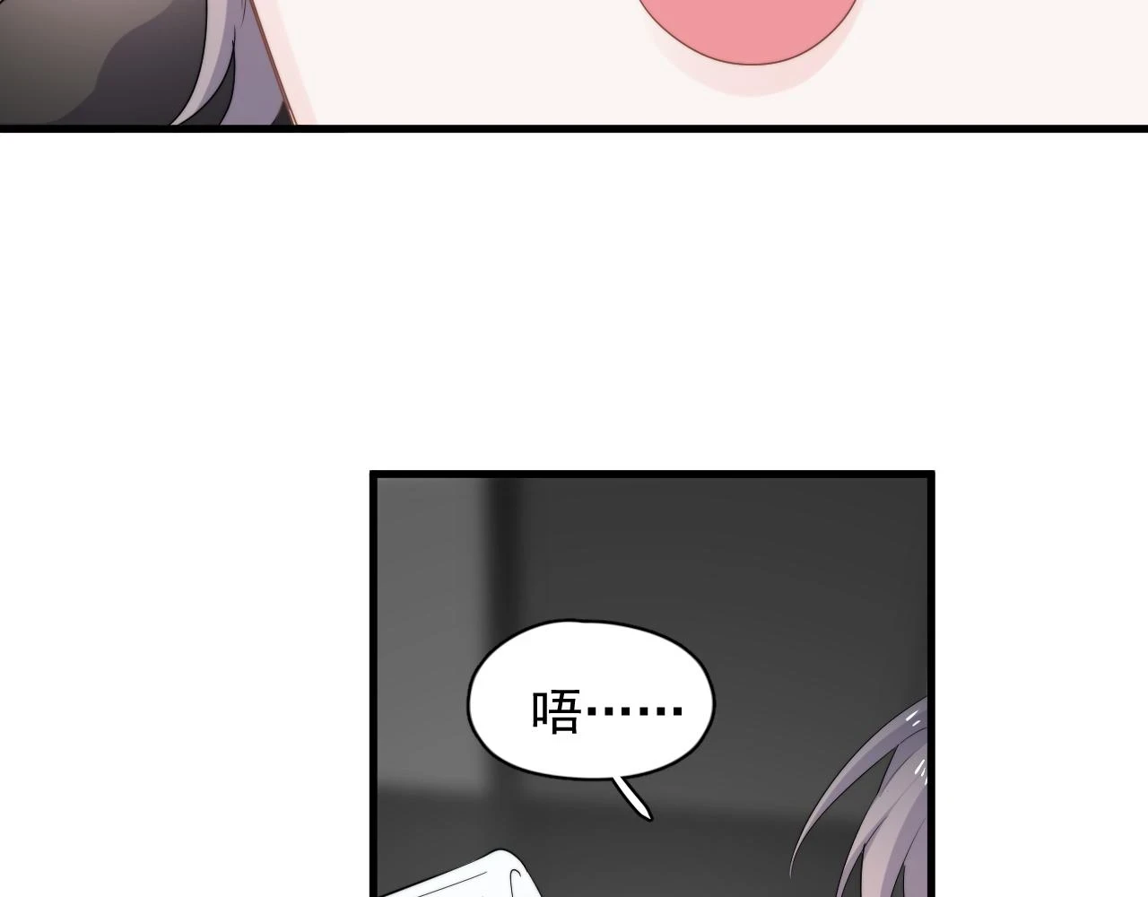 除夕失联？ 第17页