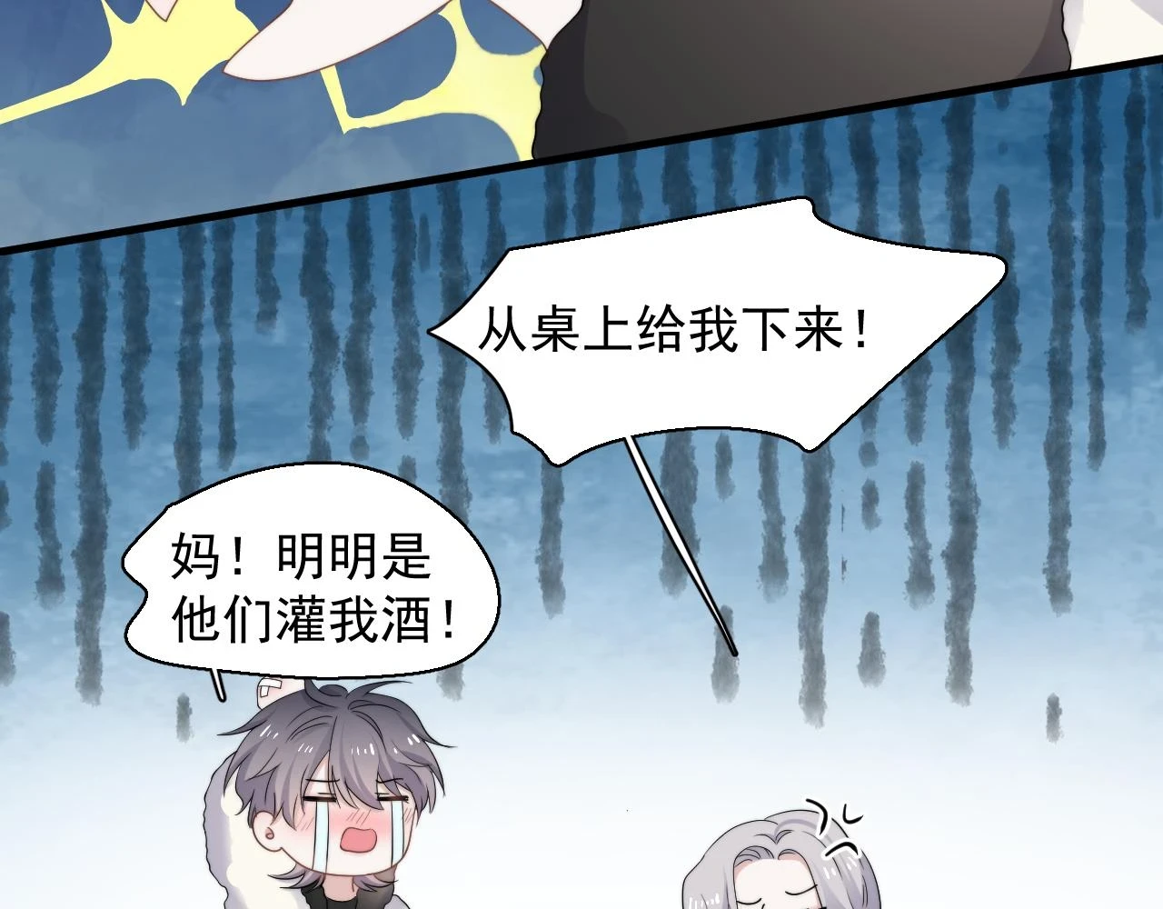 除夕失联？ 第22页