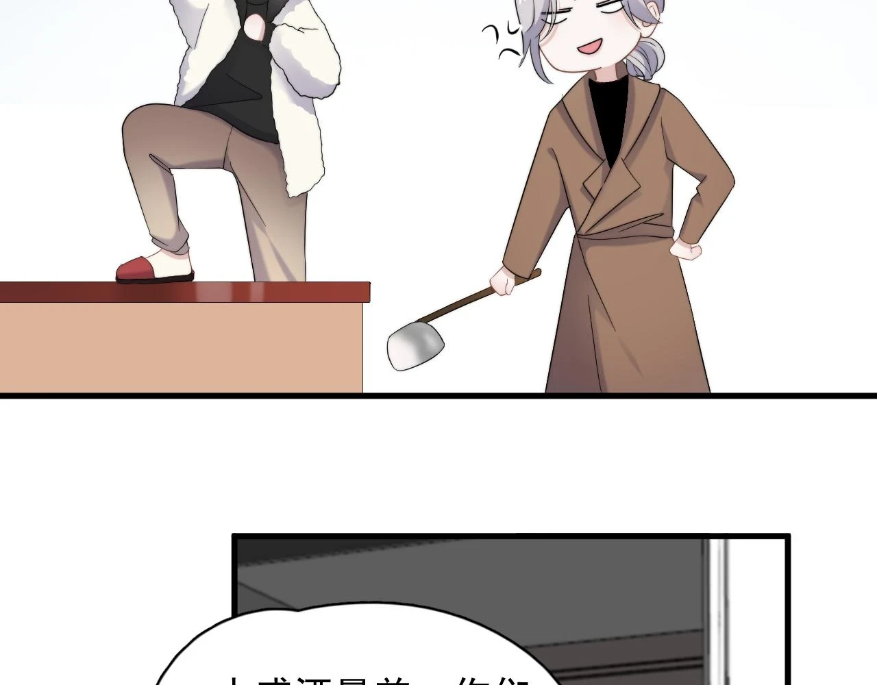除夕失联？ 第23页