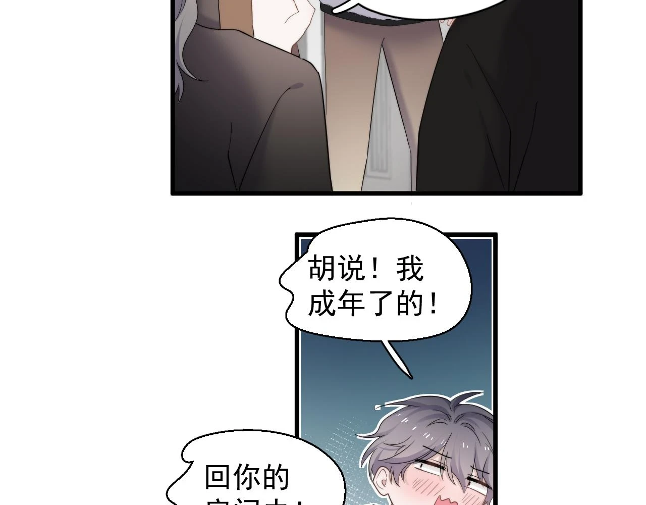 除夕失联？ 第25页