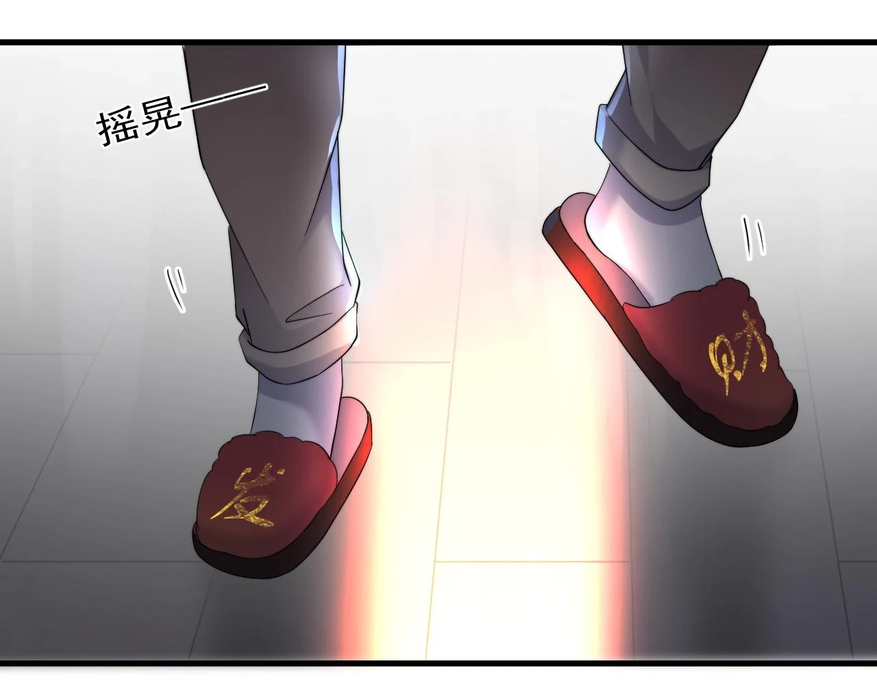 除夕失联？ 第27页