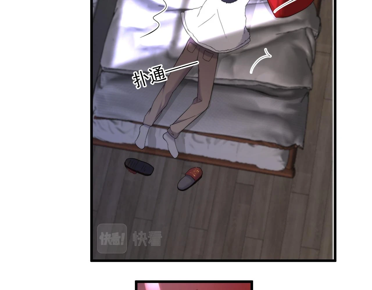 除夕失联？ 第29页