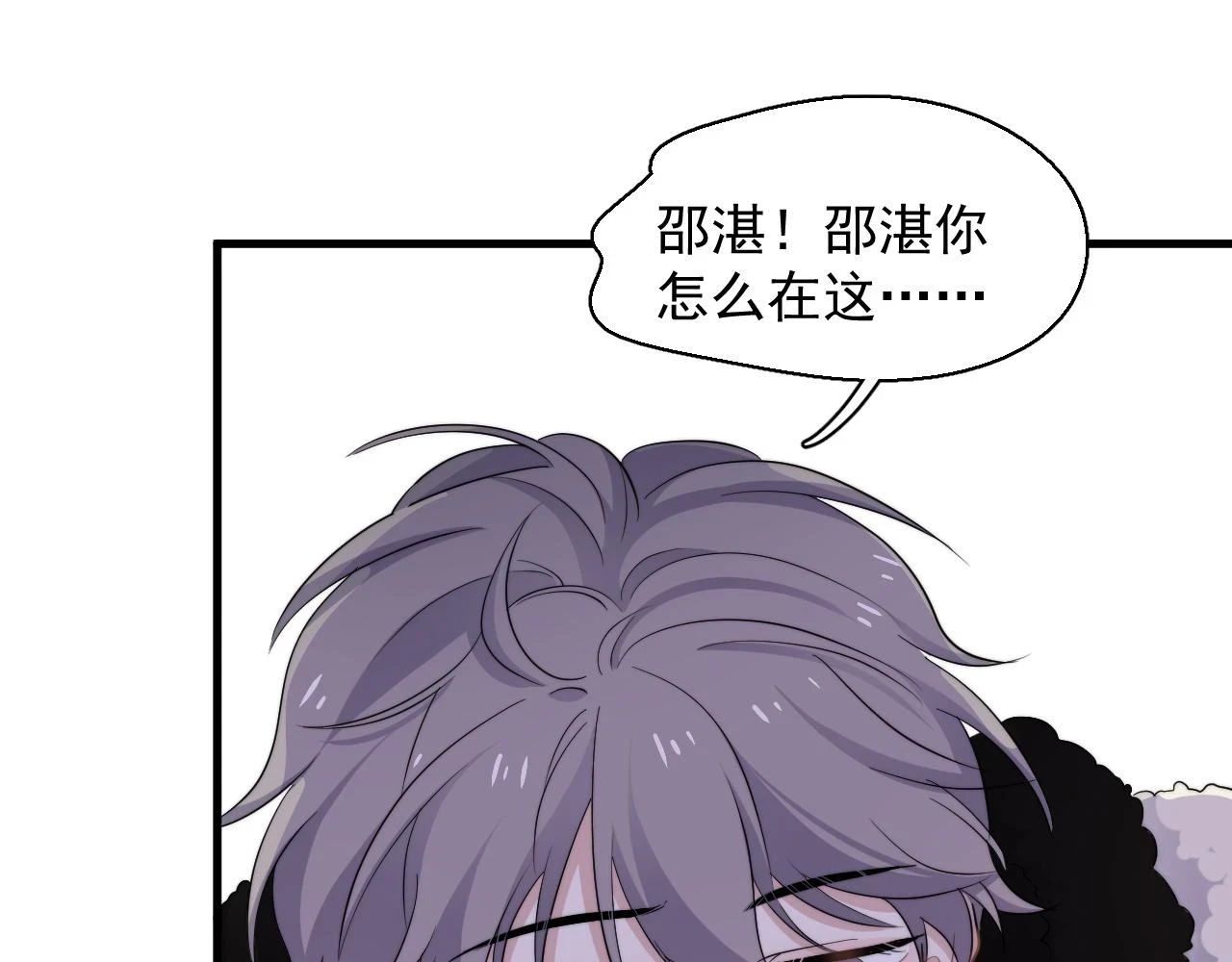 除夕失联？ 第31页