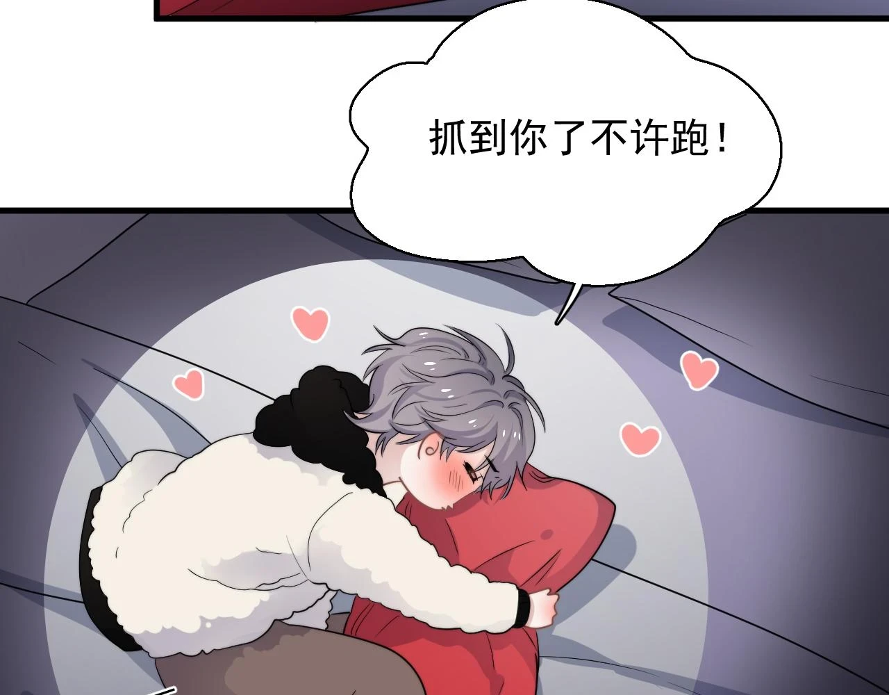 除夕失联？ 第33页