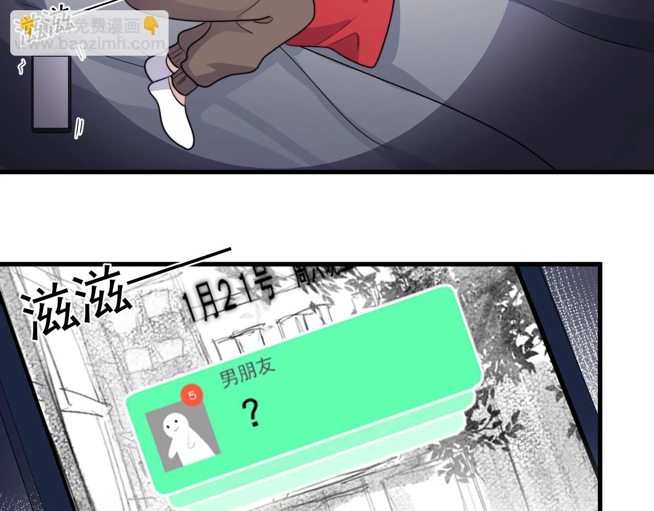 除夕失联？ 第34页