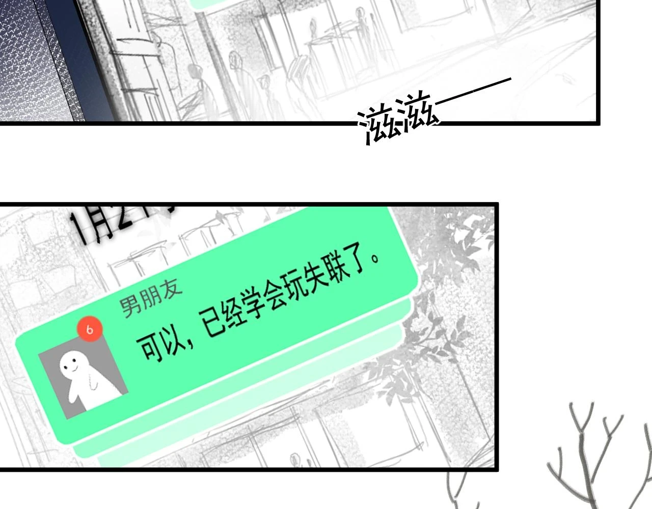 除夕失联？ 第35页