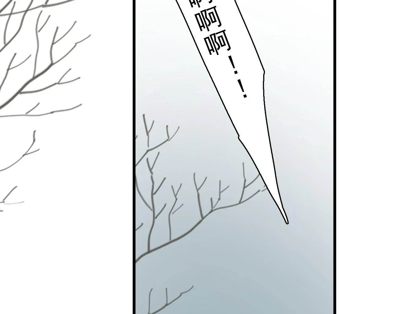 除夕失联？ 第37页