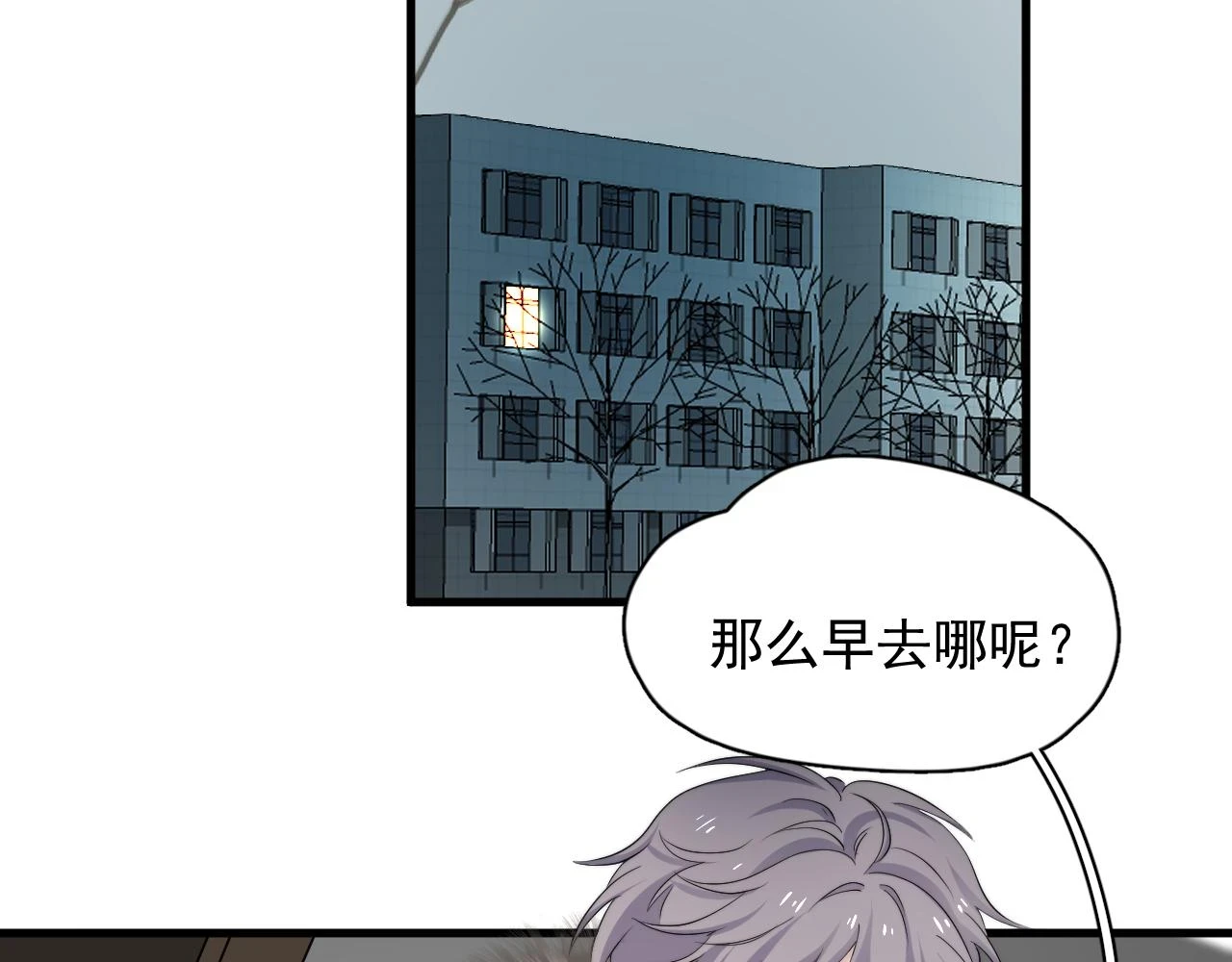 除夕失联？ 第38页