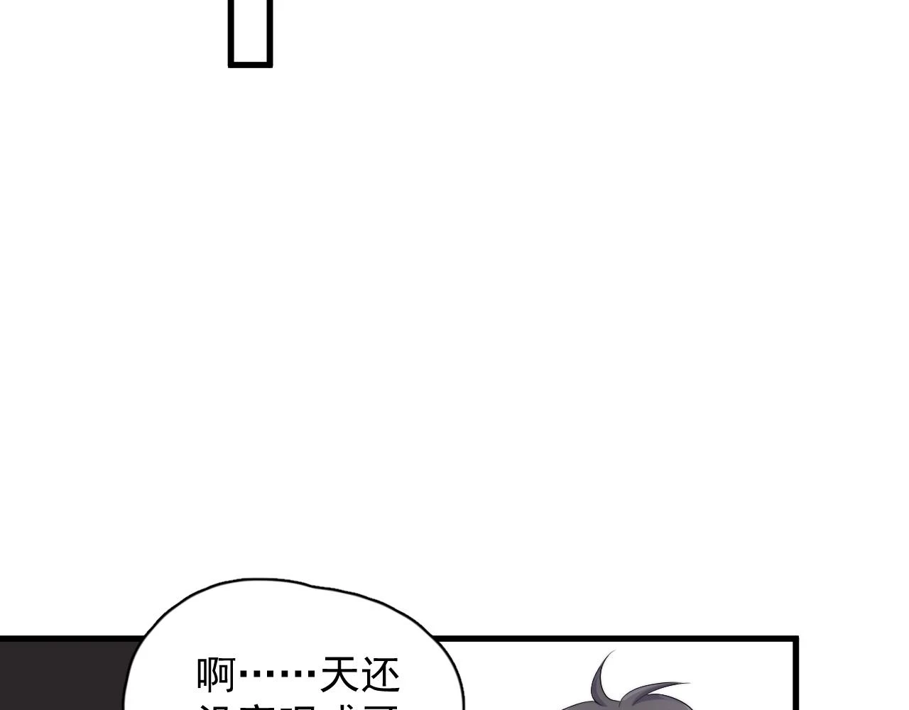 除夕失联？ 第42页