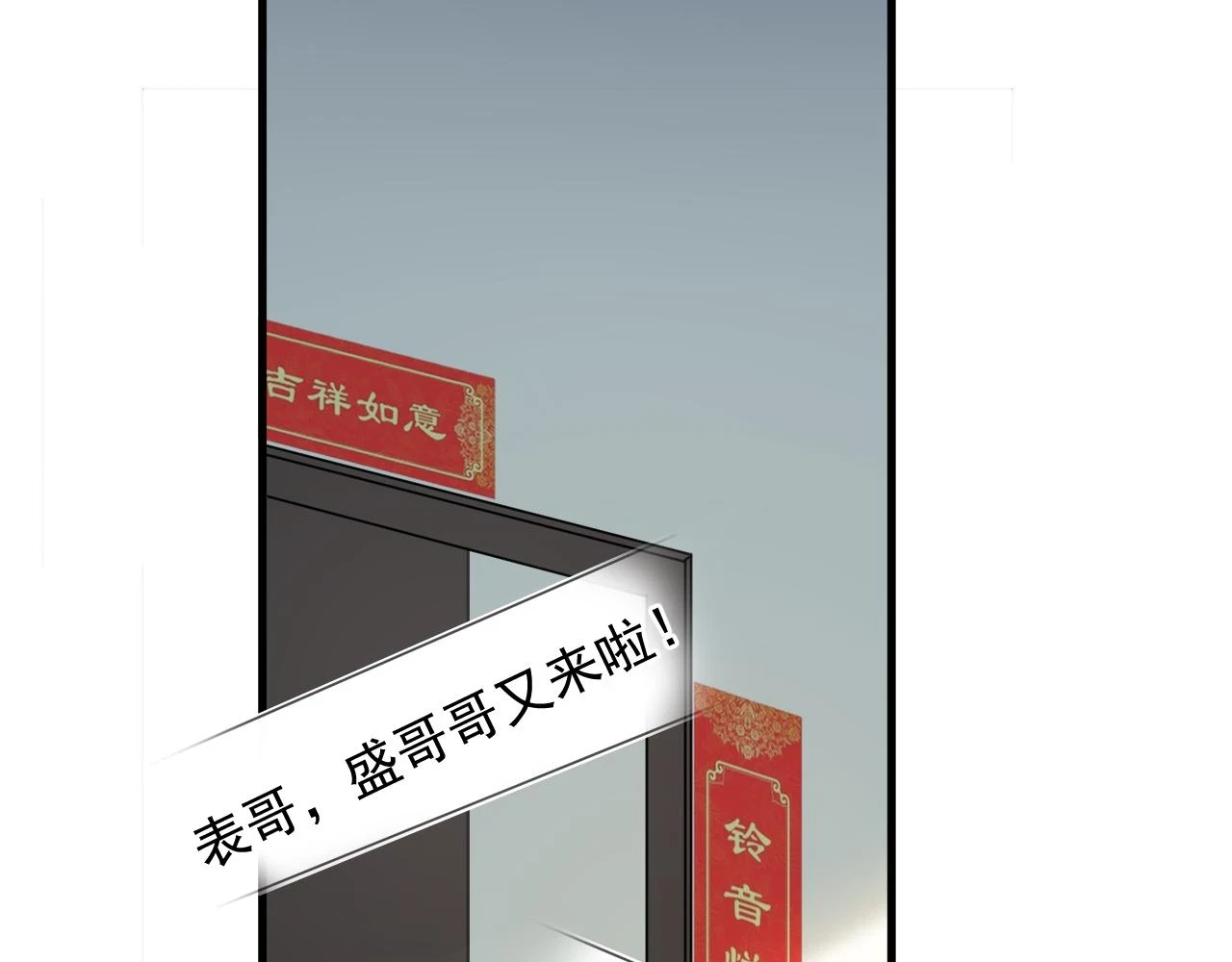 除夕失联？ 第45页