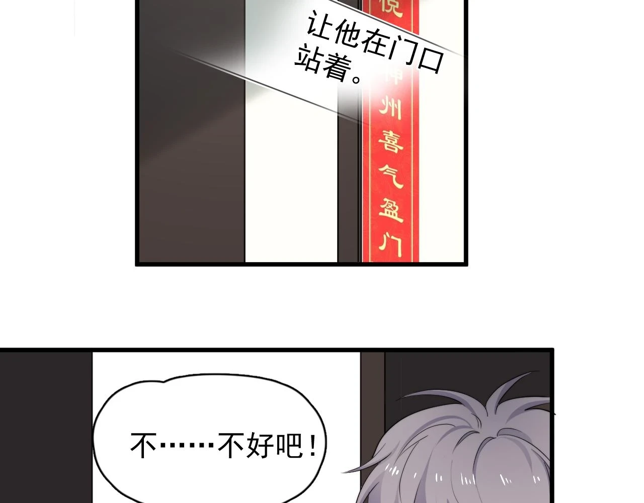 除夕失联？ 第46页
