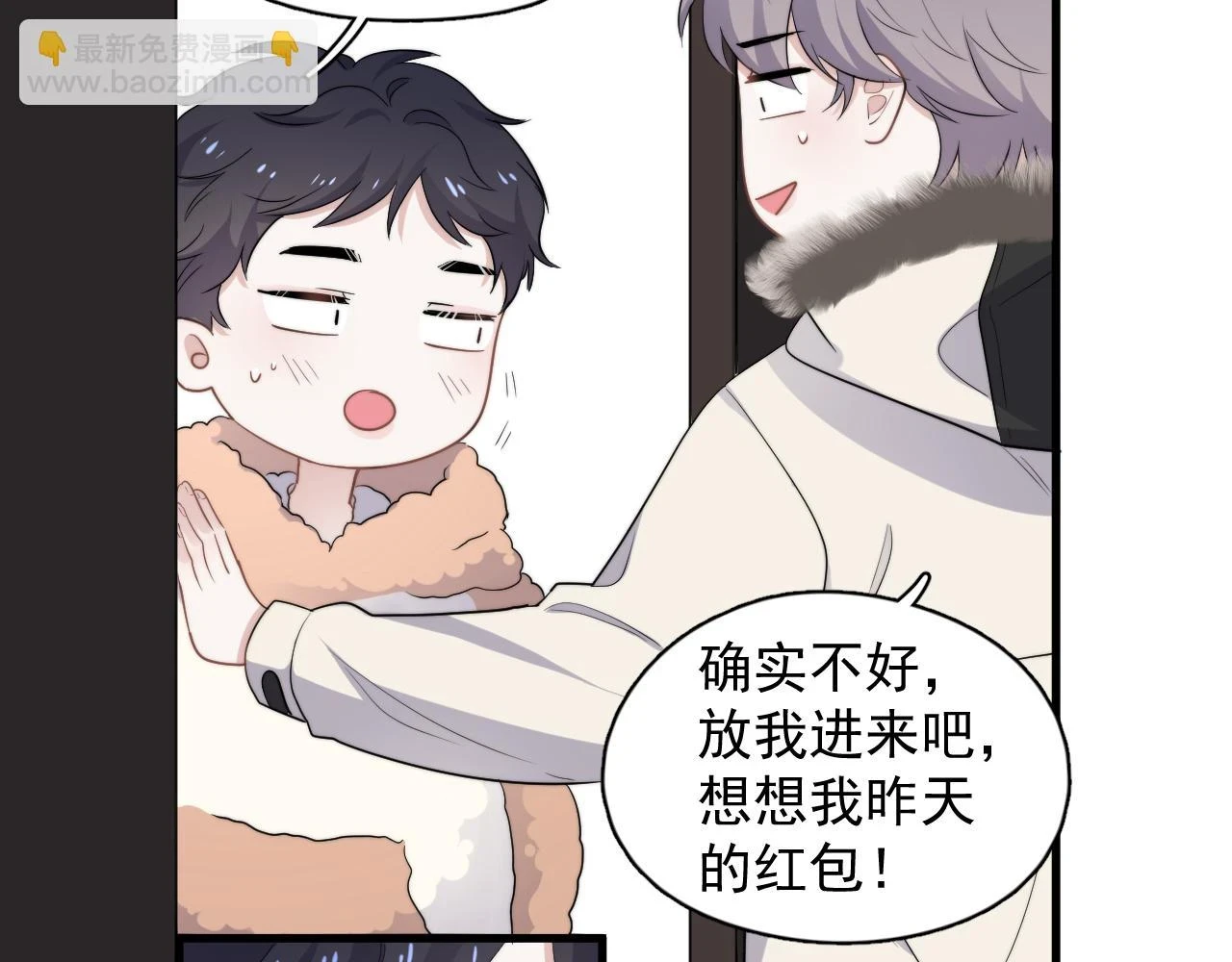 除夕失联？ 第47页
