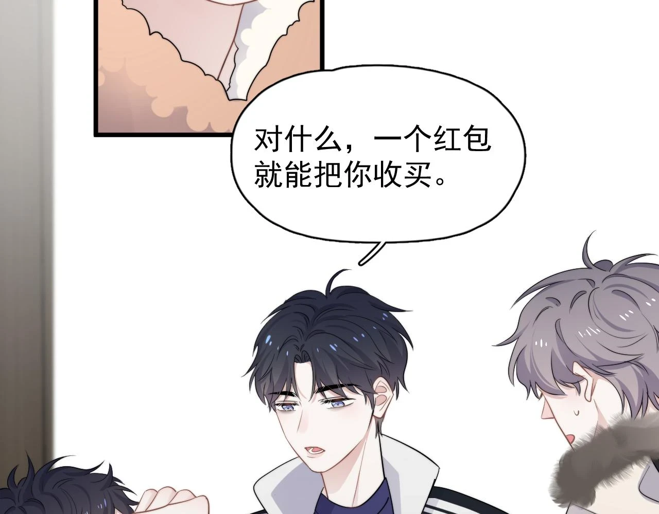 除夕失联？ 第49页