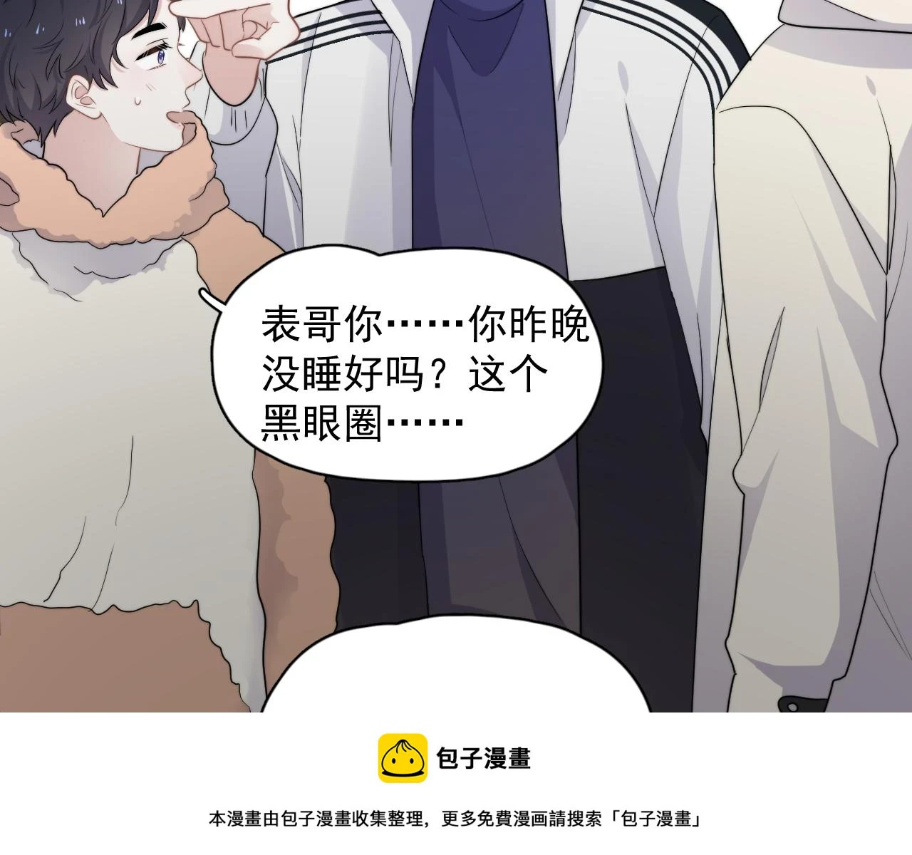除夕失联？ 第50页