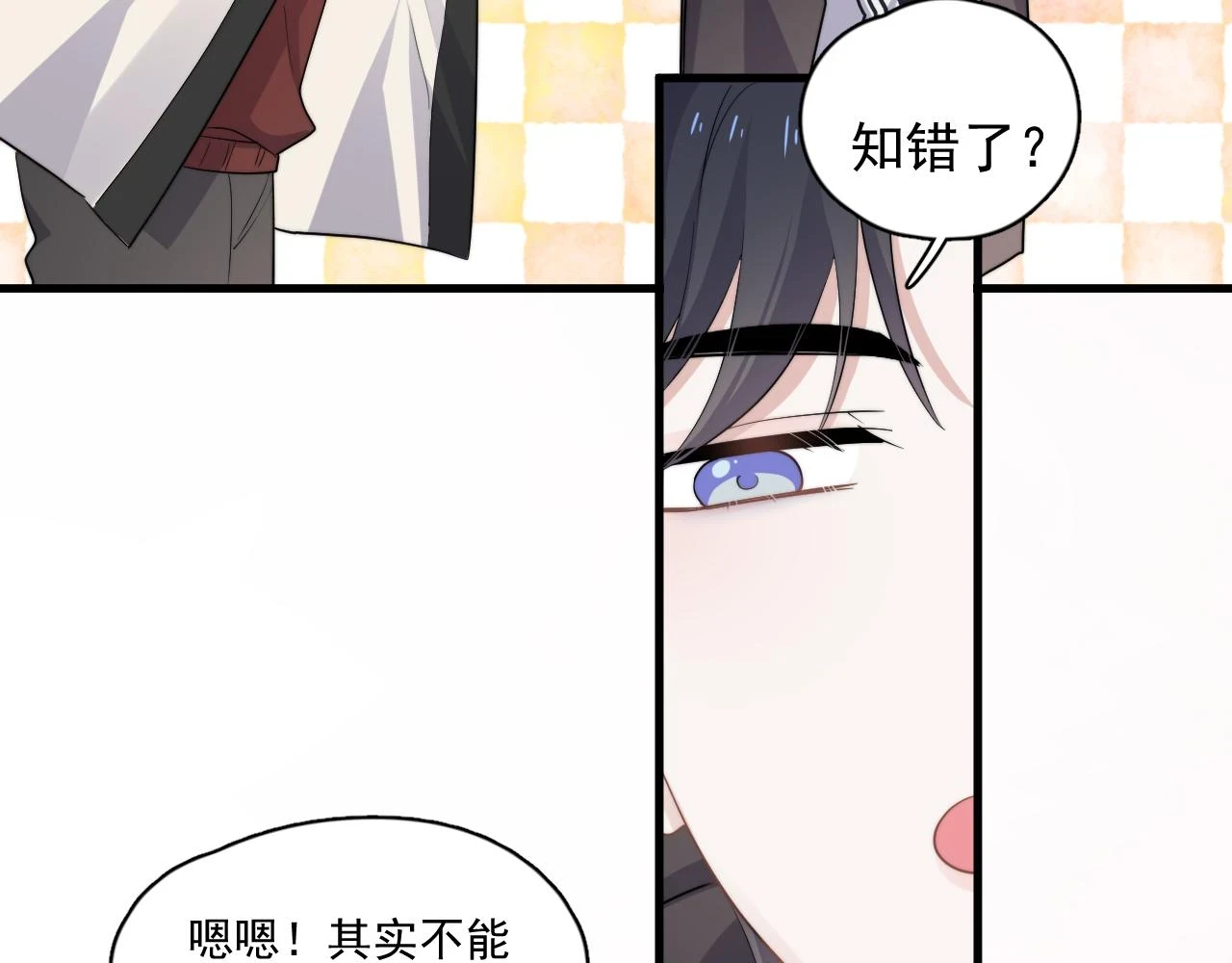 除夕失联？ 第53页