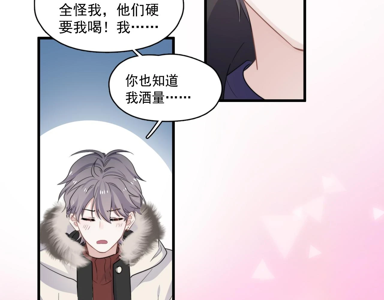 除夕失联？ 第54页