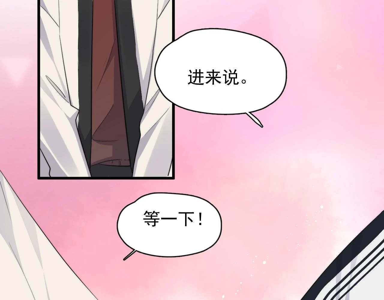 除夕失联？ 第55页