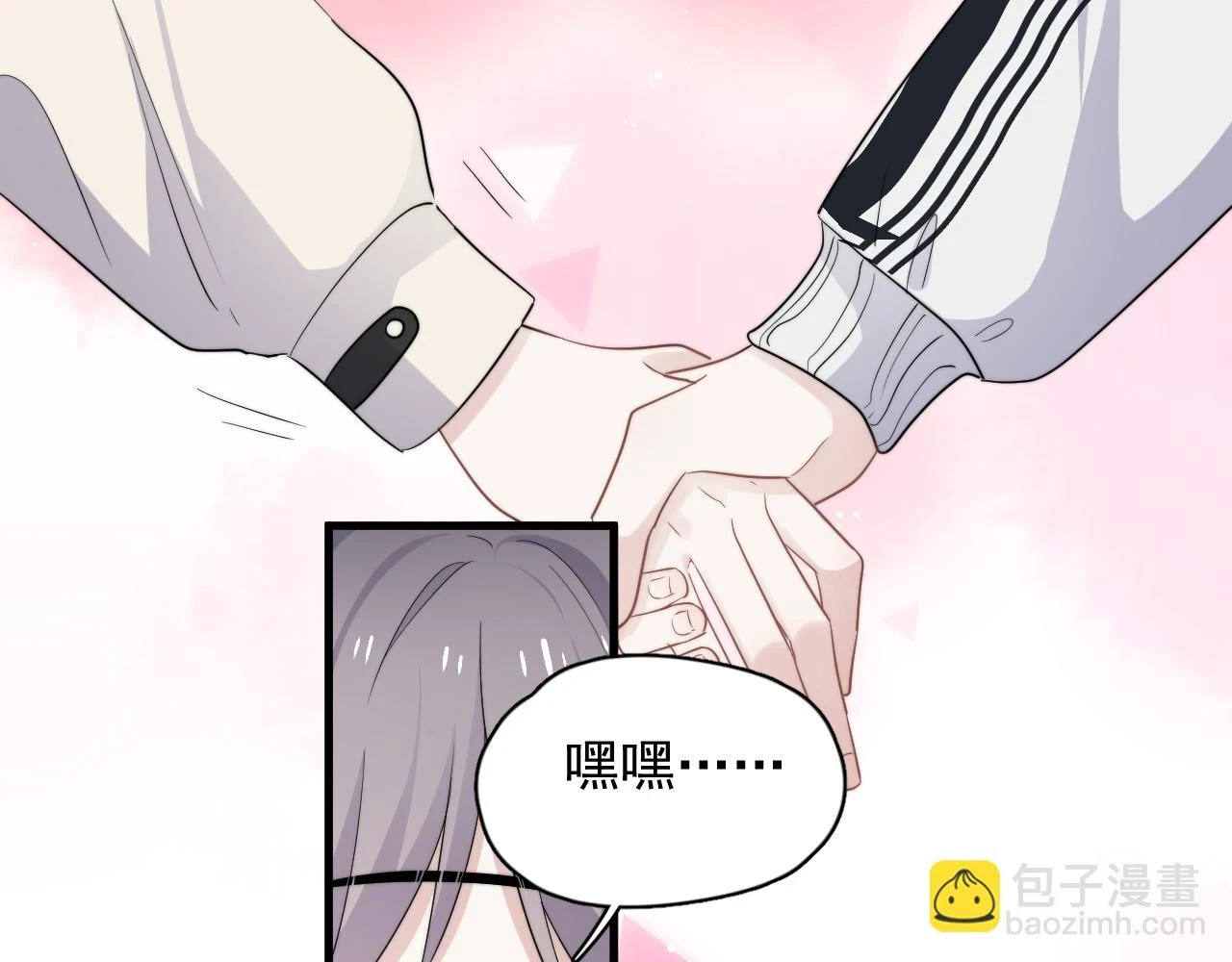 除夕失联？ 第56页