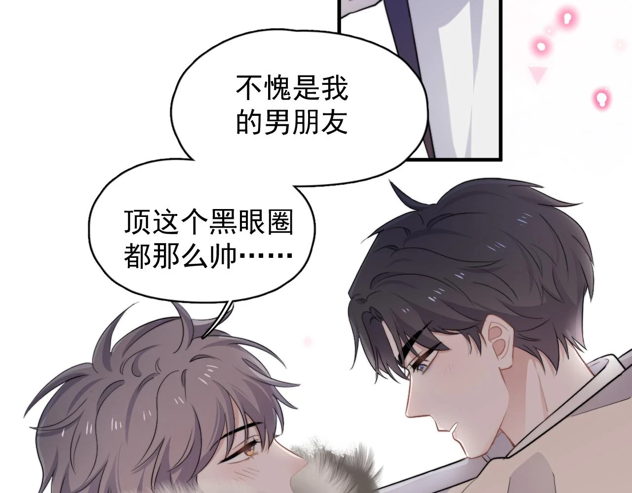 除夕失联？ 第58页