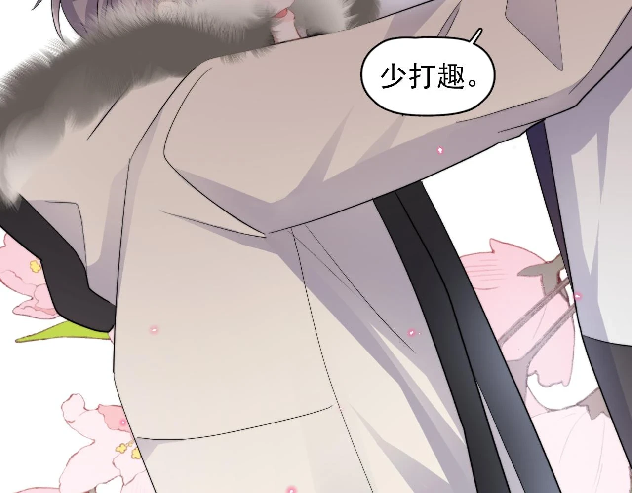 除夕失联？ 第59页