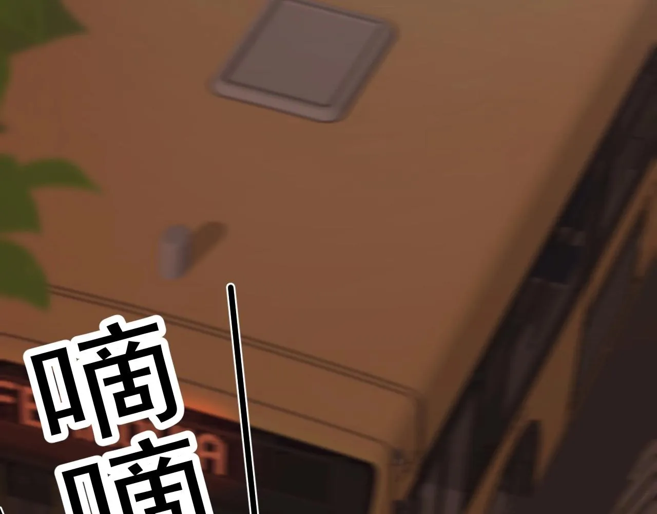 第109话 双向奔赴？ 第8页