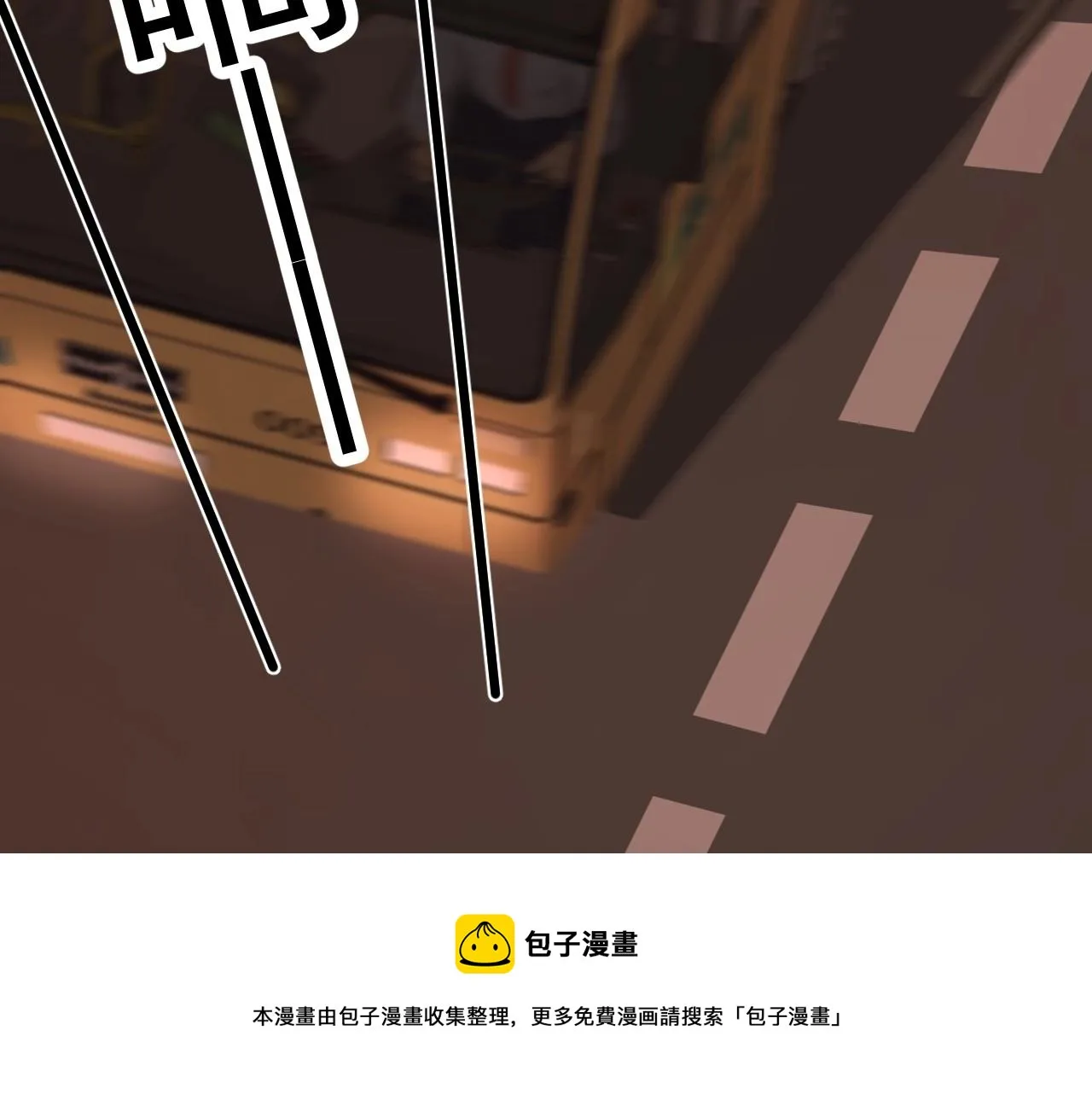 第109话 双向奔赴？ 第9页