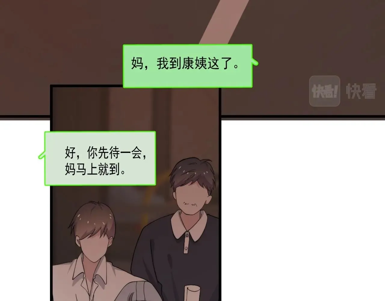 第109话 双向奔赴？ 第10页
