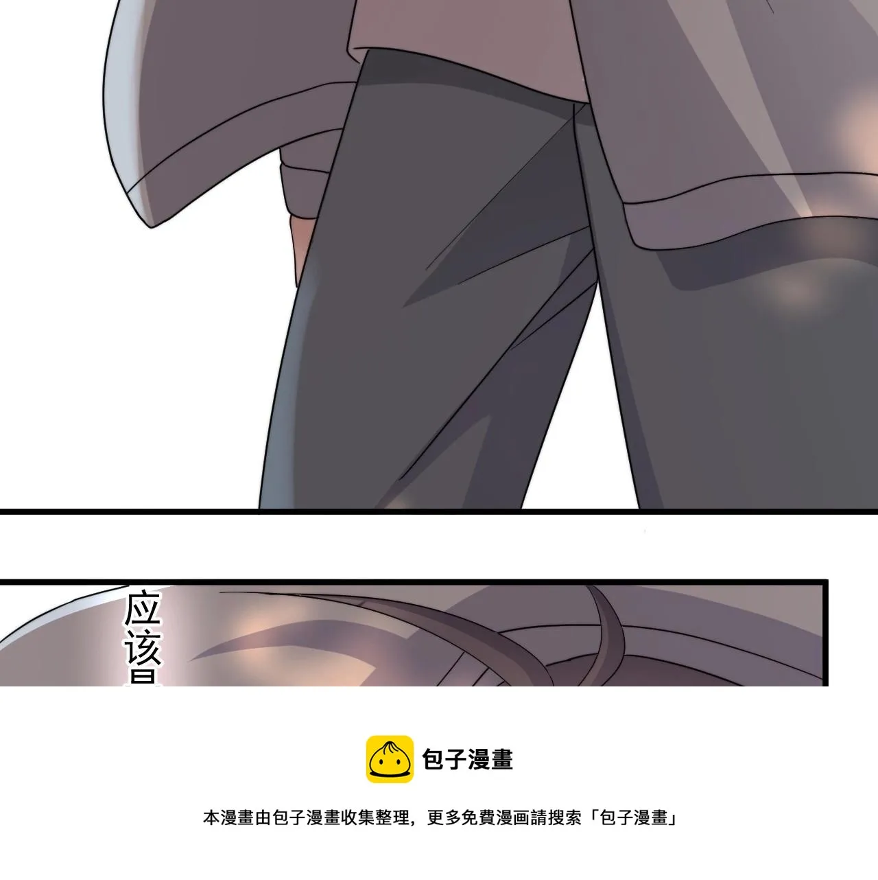 第109话 双向奔赴？ 第17页