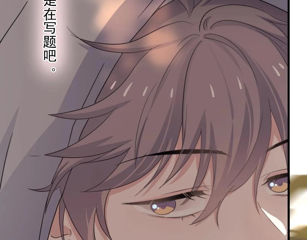 第109话 双向奔赴？ 第18页