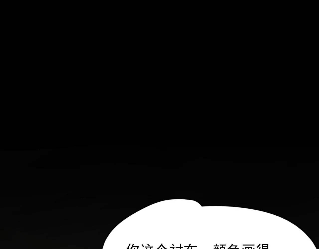 第109话 双向奔赴？ 第26页