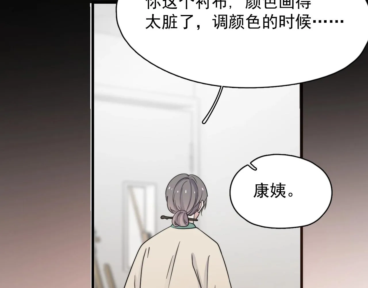 第109话 双向奔赴？ 第27页