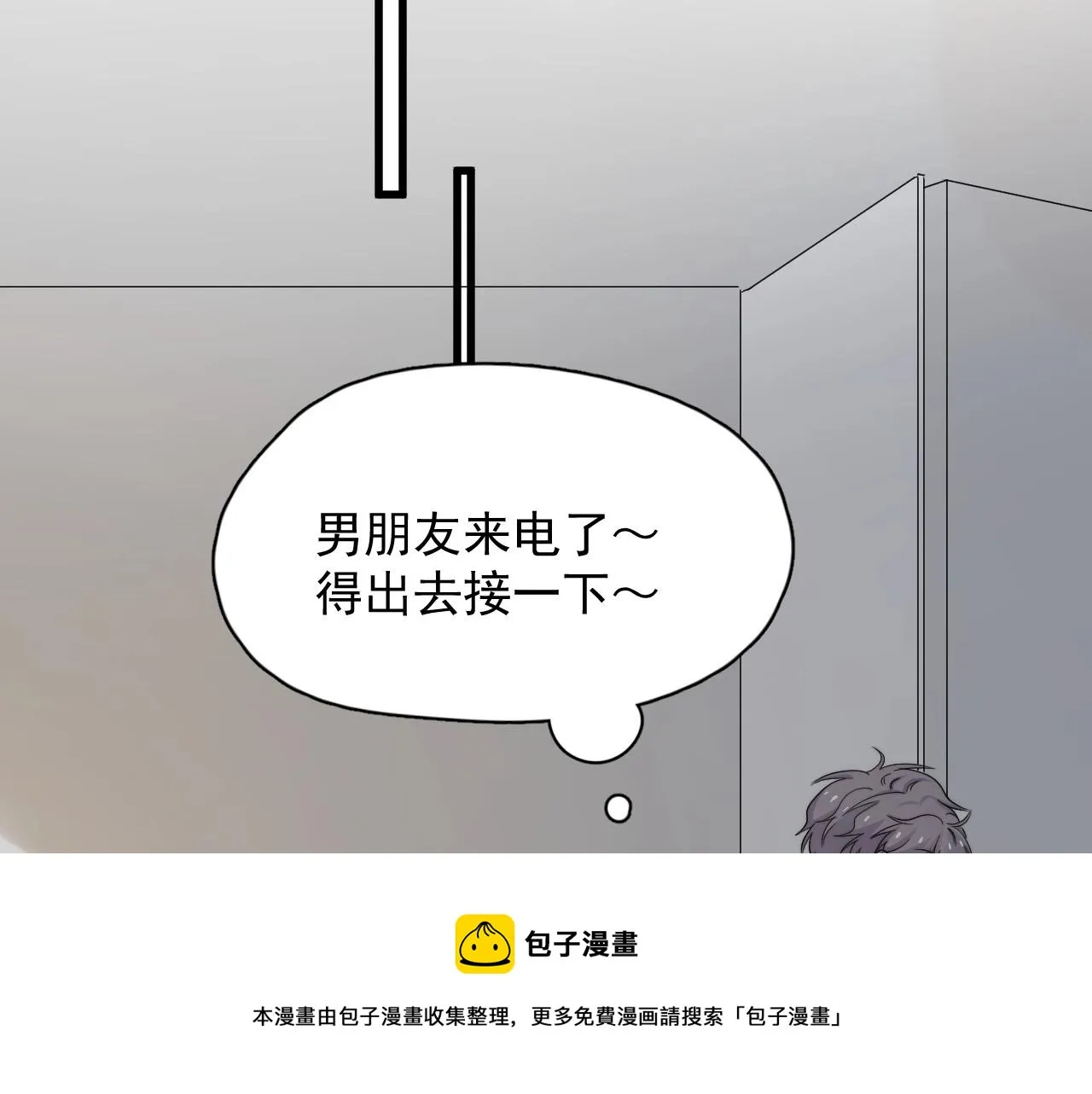 第109话 双向奔赴？ 第37页