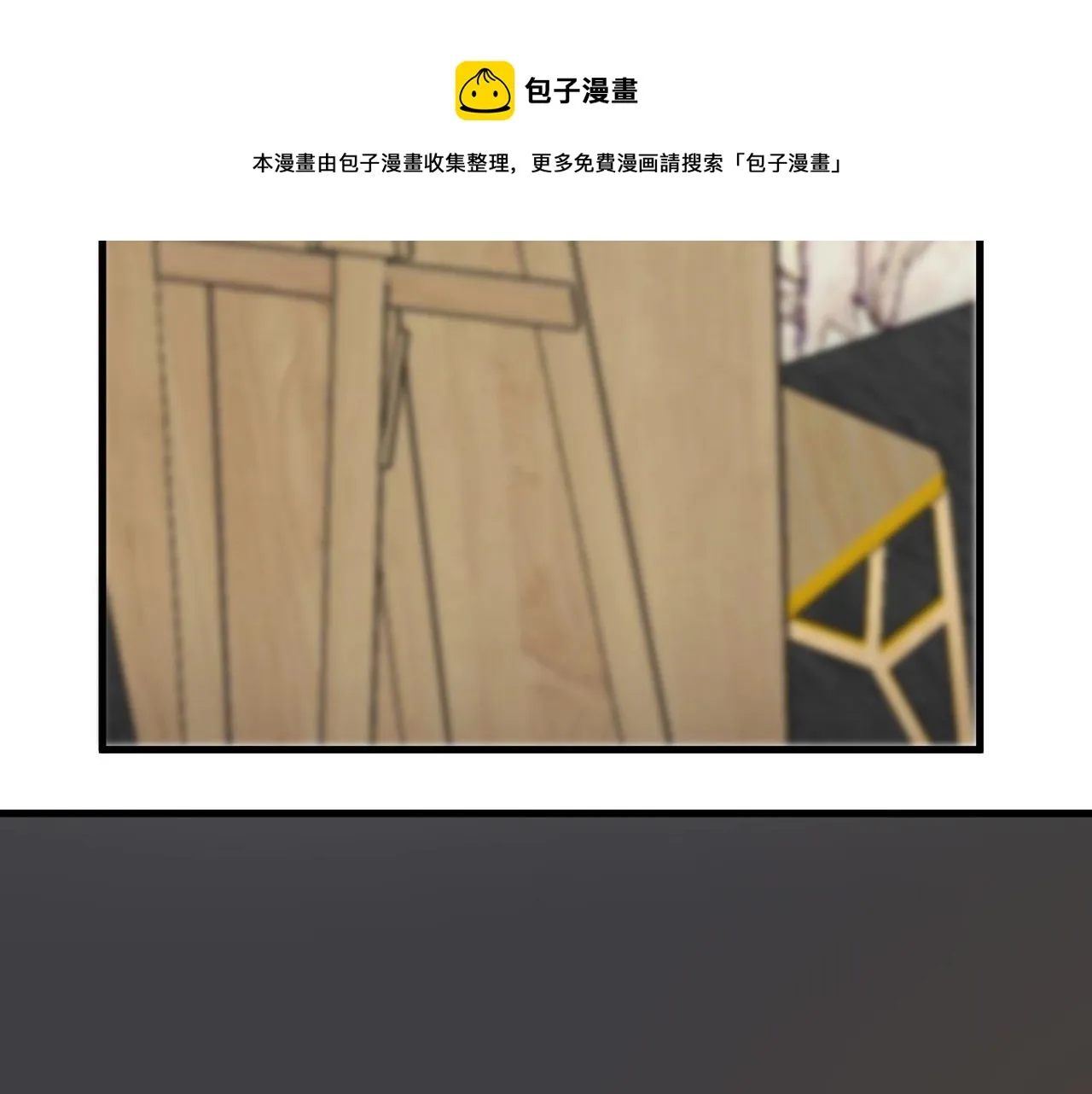 第109话 双向奔赴？ 第45页