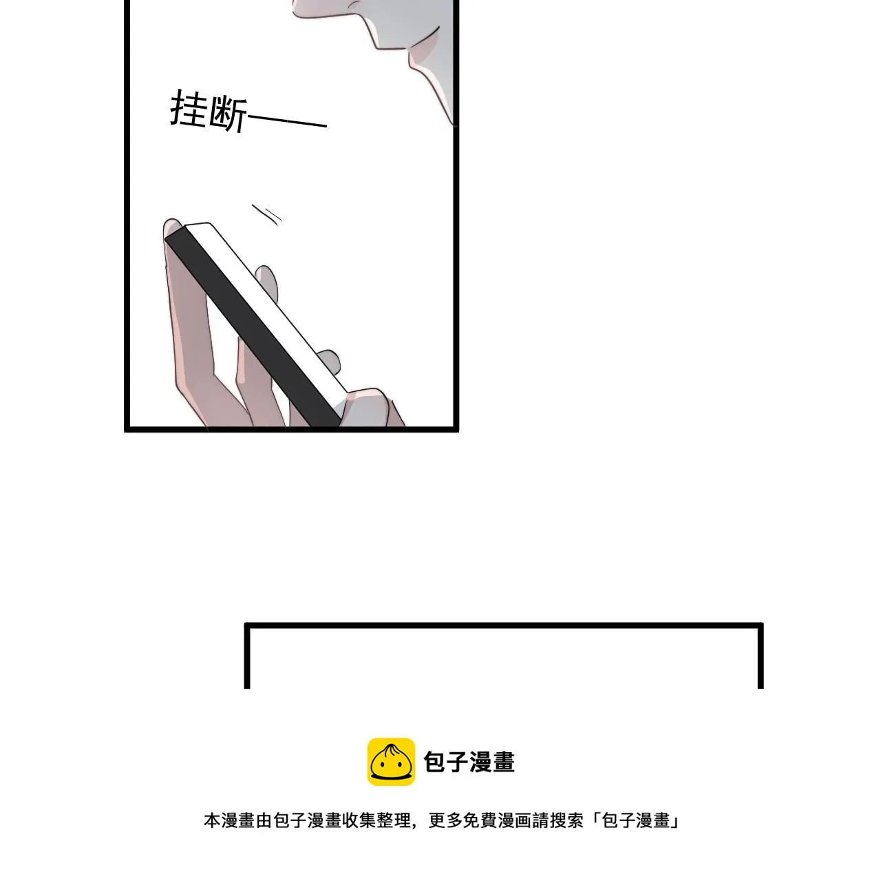 第109话 双向奔赴？ 第49页