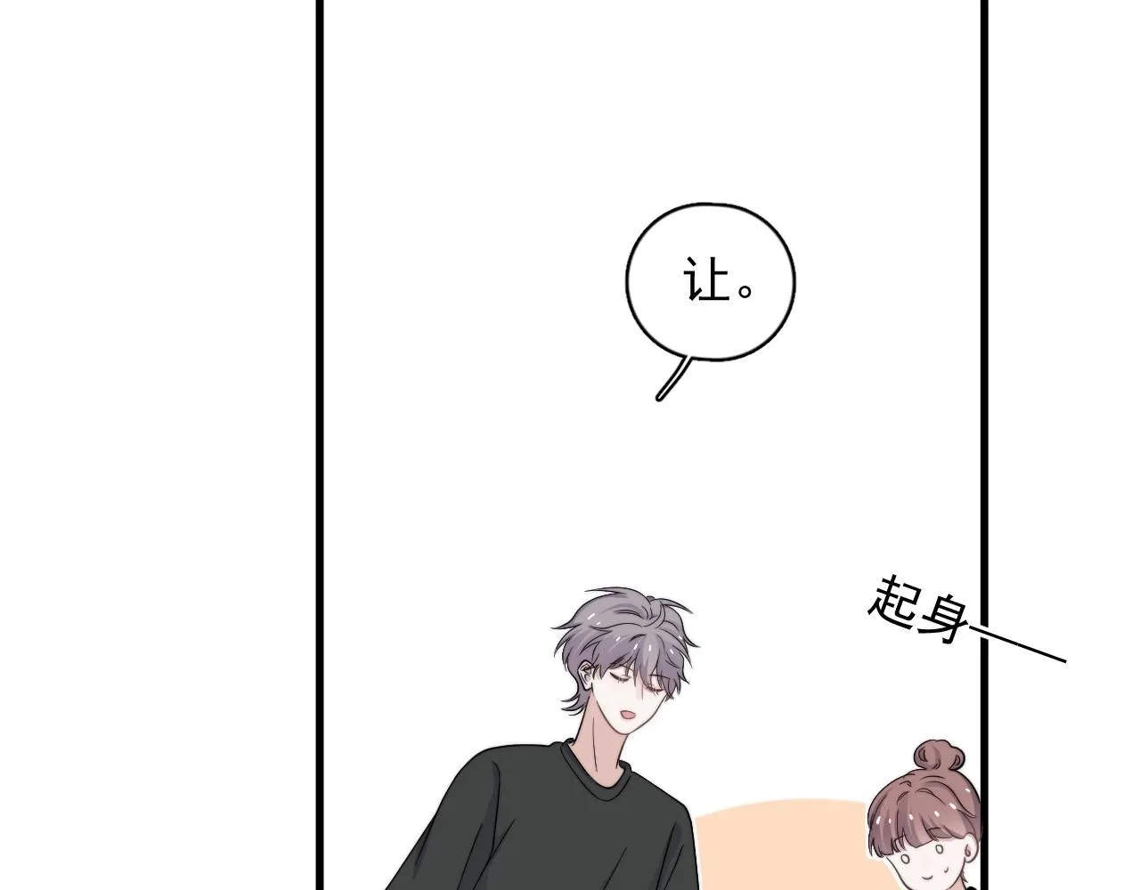 第109话 双向奔赴？ 第50页