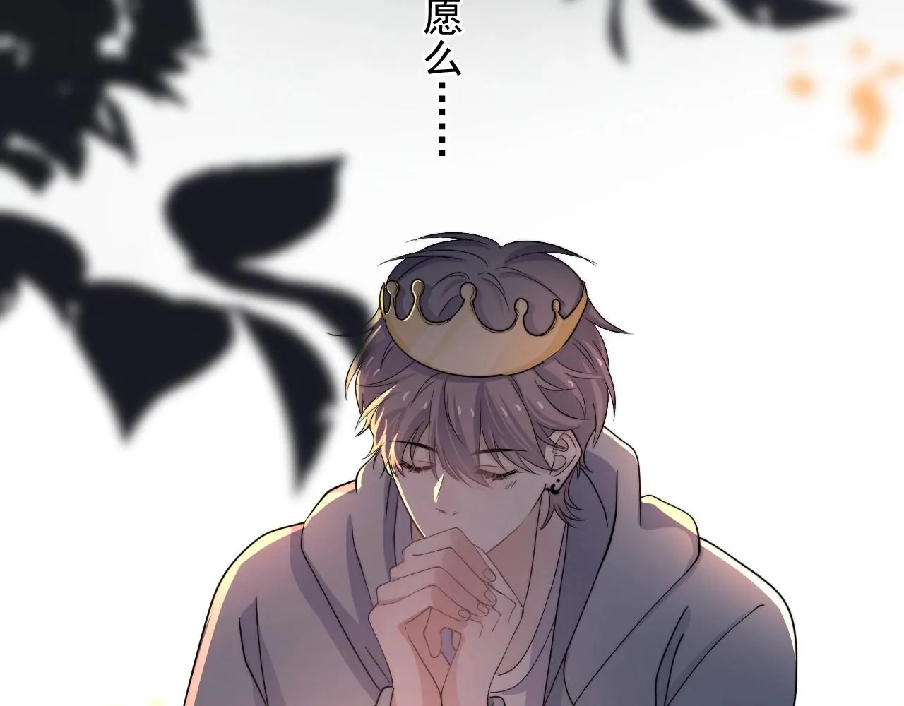 第109话 双向奔赴？ 第67页