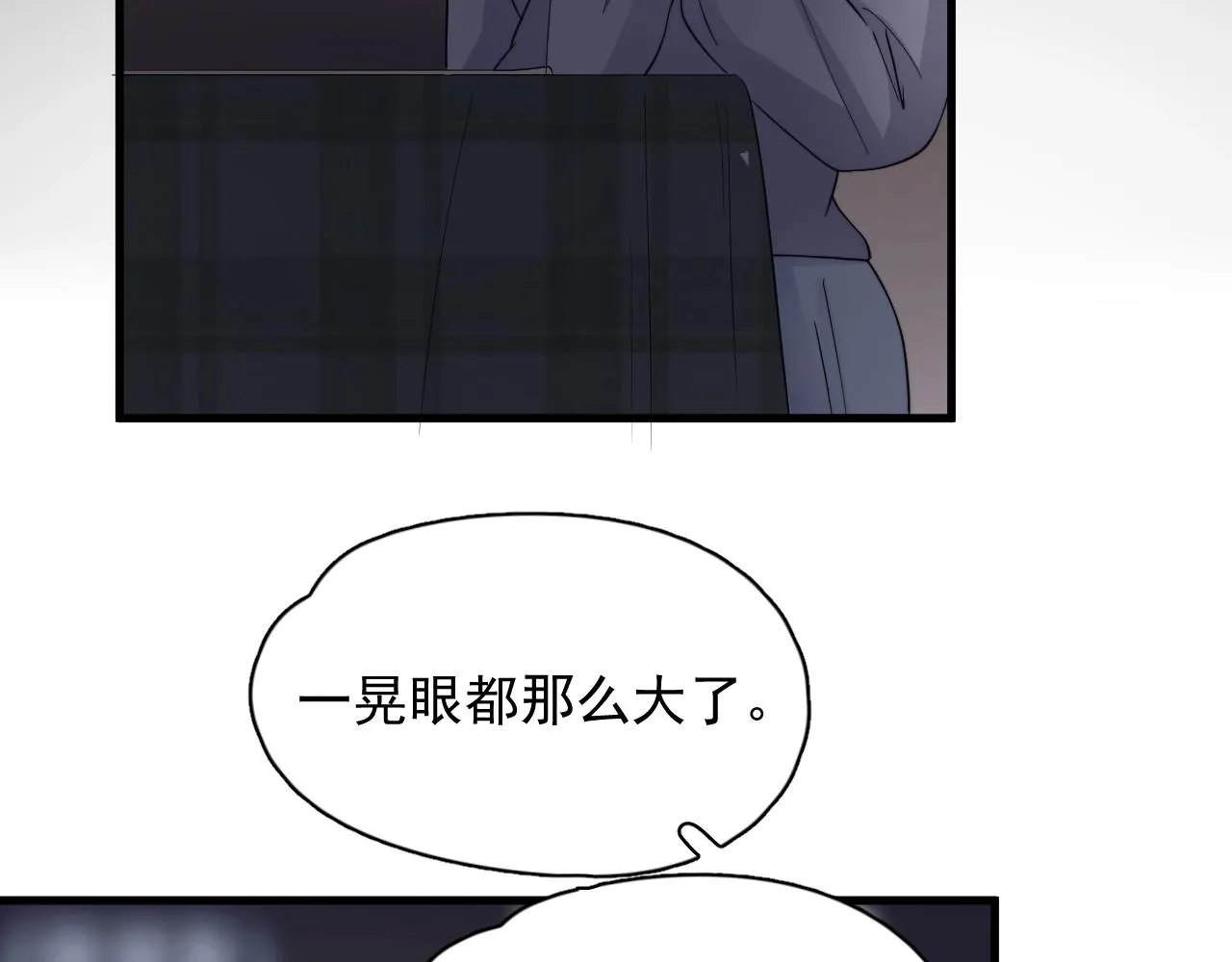 第109话 双向奔赴？ 第79页