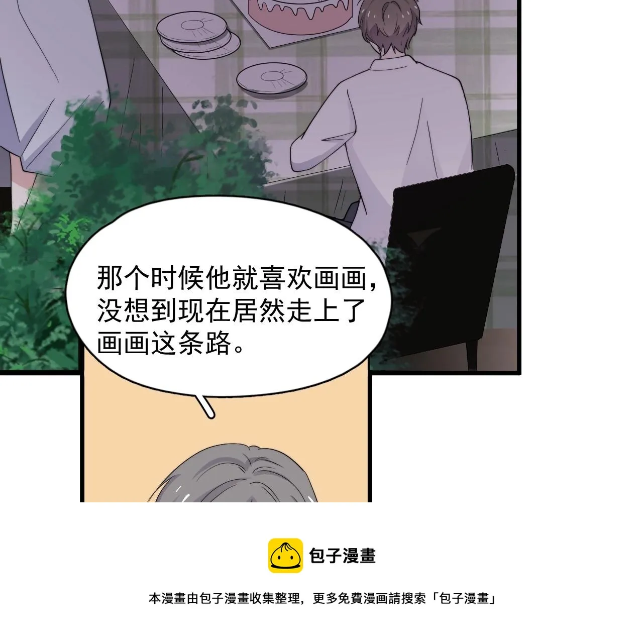 第109话 双向奔赴？ 第81页