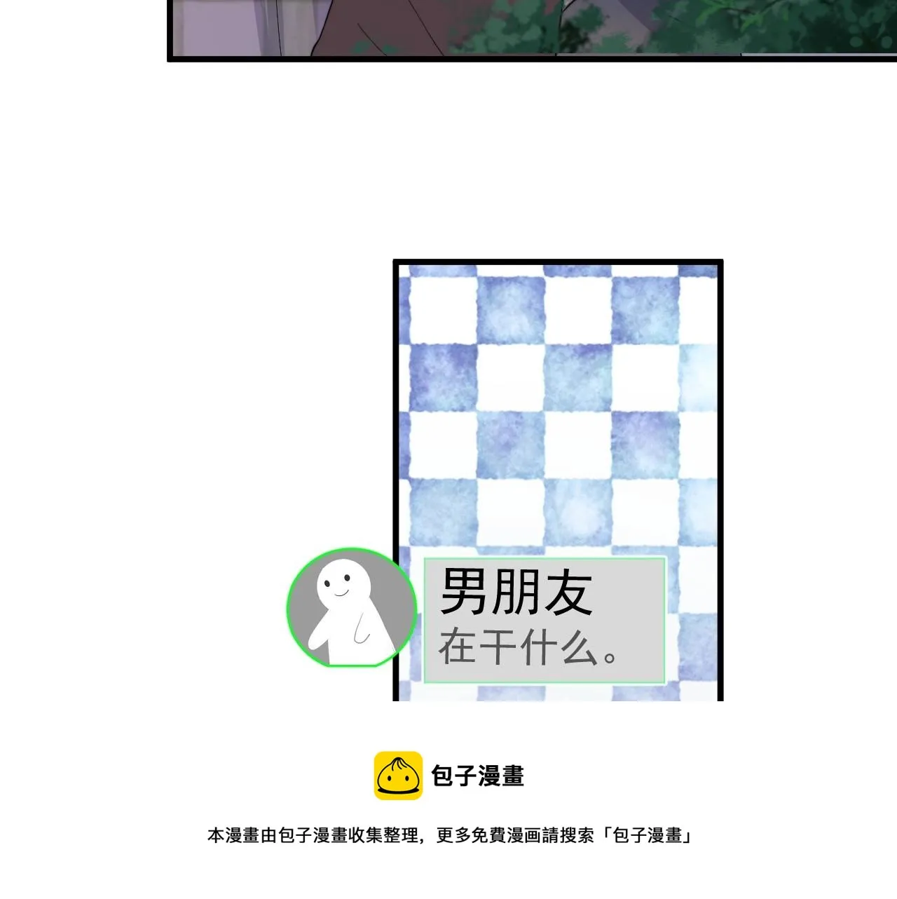 第109话 双向奔赴？ 第85页