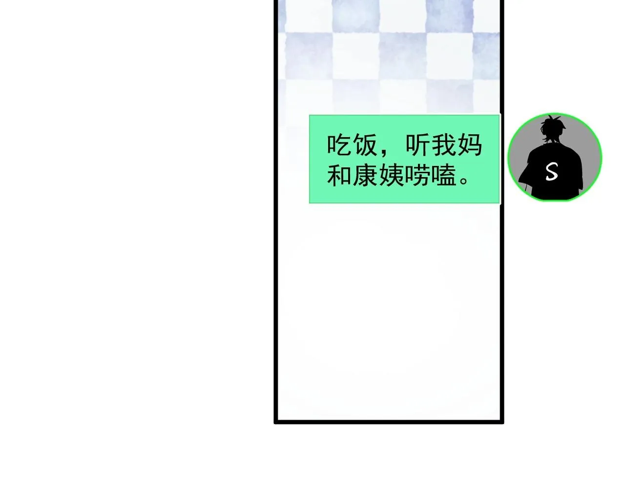 第109话 双向奔赴？ 第86页